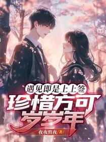 同学们别追了，新生校花是我女友