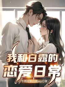 跑男：开局撕名牌，白露崩溃